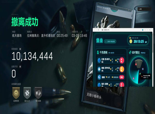 赤霄大师V2.8.3